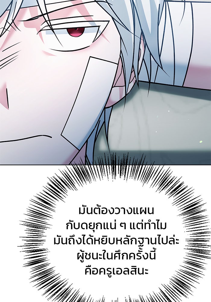 ผมไม่ได้เก่งอย่างที่คิด - หน้า 161