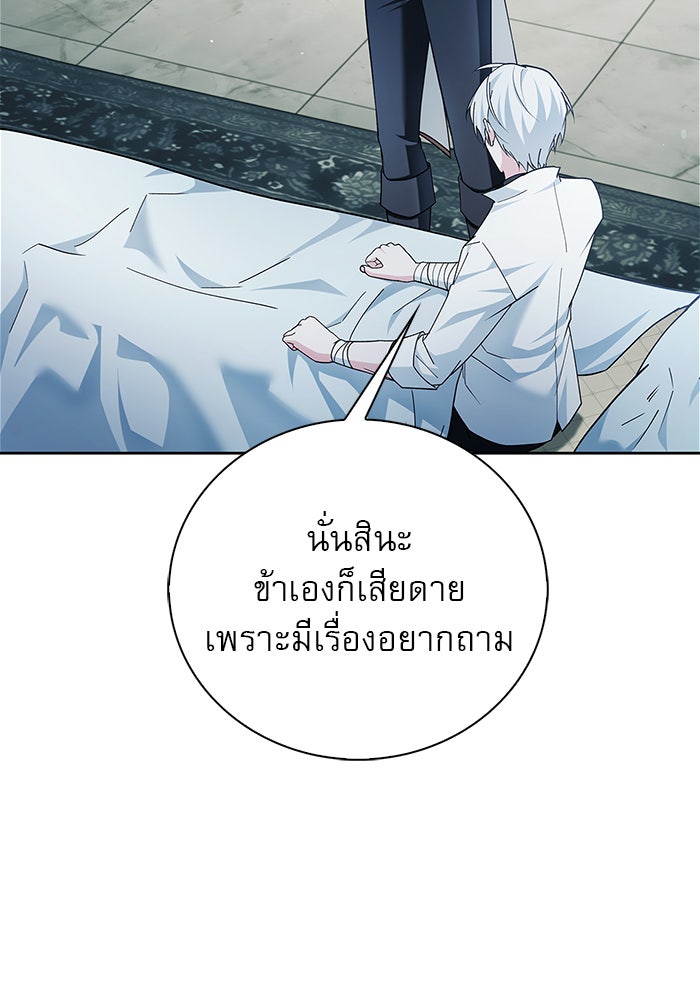 ผมไม่ได้เก่งอย่างที่คิด - หน้า 166