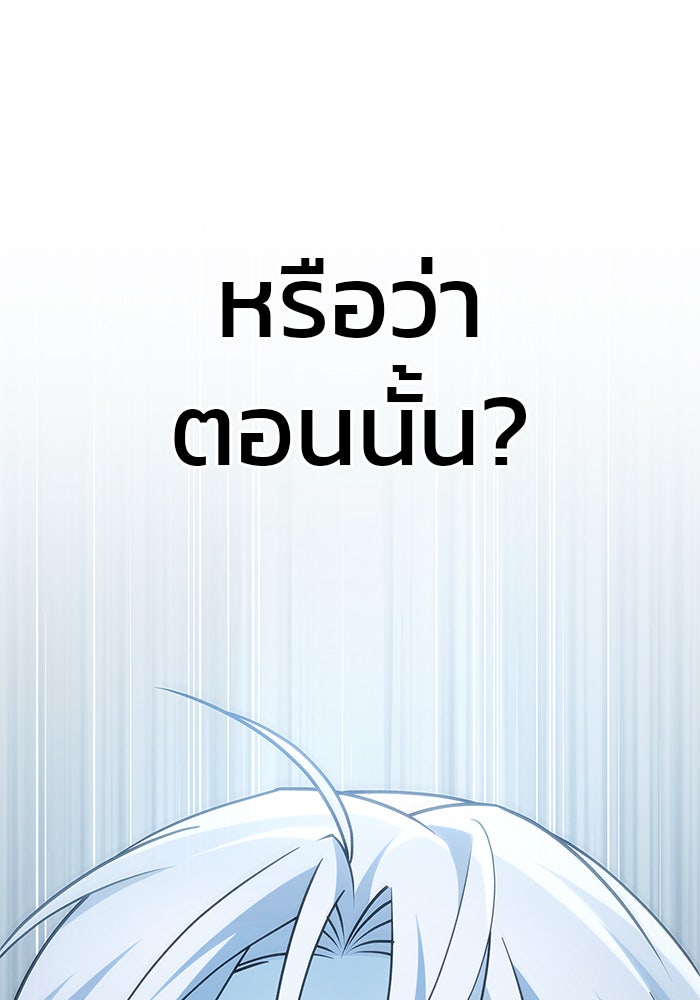 ผมไม่ได้เก่งอย่างที่คิด - หน้า 178