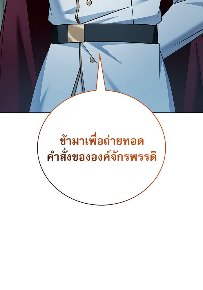 ผมไม่ได้เก่งอย่างที่คิด - หน้า 191