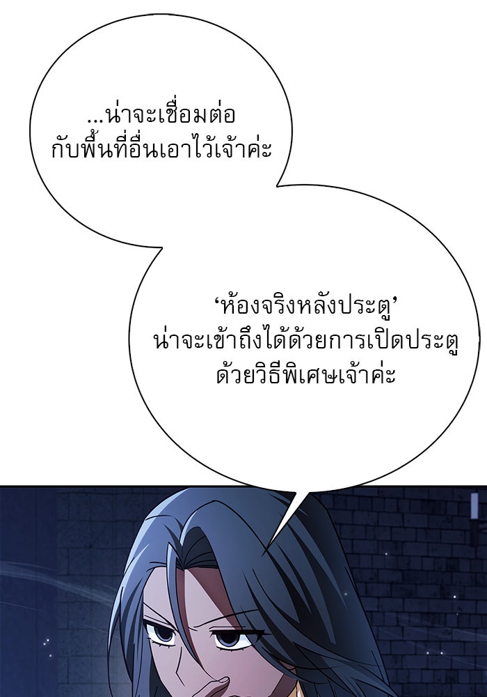ผมไม่ได้เก่งอย่างที่คิด - หน้า 21