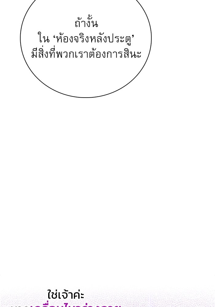 ผมไม่ได้เก่งอย่างที่คิด - หน้า 23