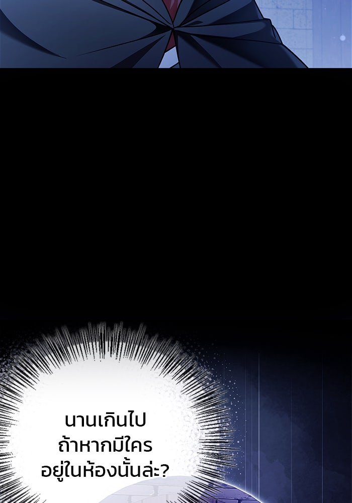 ผมไม่ได้เก่งอย่างที่คิด - หน้า 29