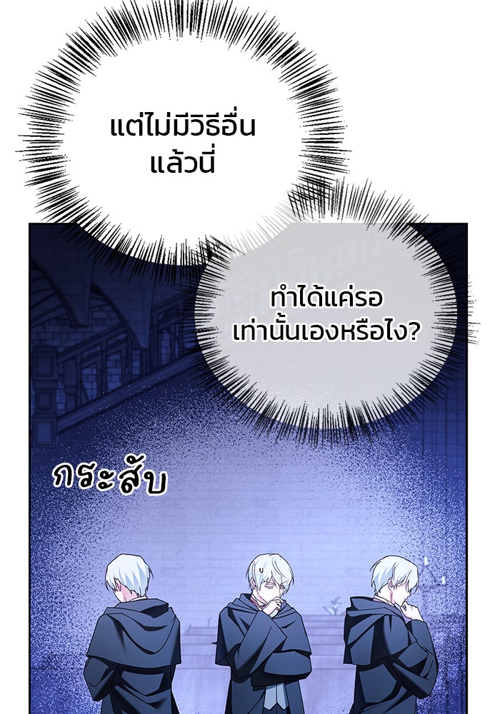 ผมไม่ได้เก่งอย่างที่คิด - หน้า 33