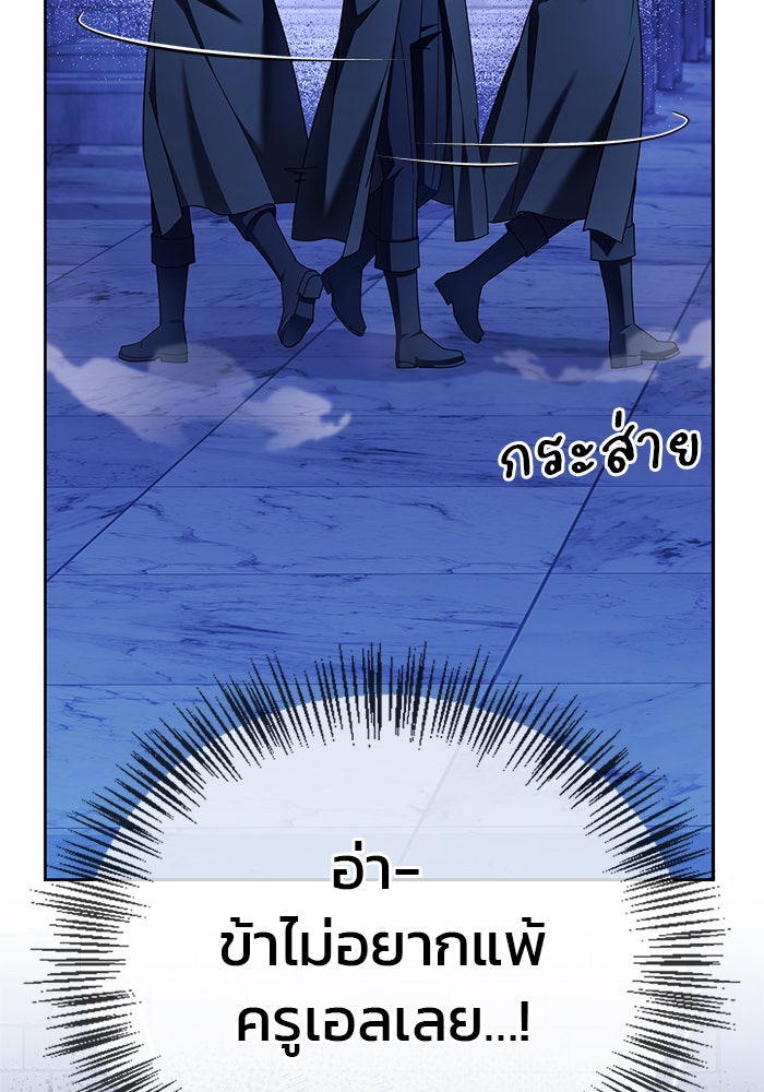 ผมไม่ได้เก่งอย่างที่คิด - หน้า 34