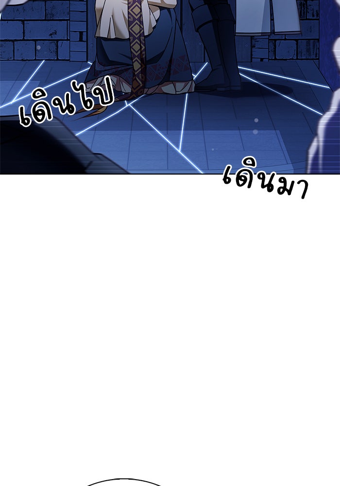 ผมไม่ได้เก่งอย่างที่คิด - หน้า 36