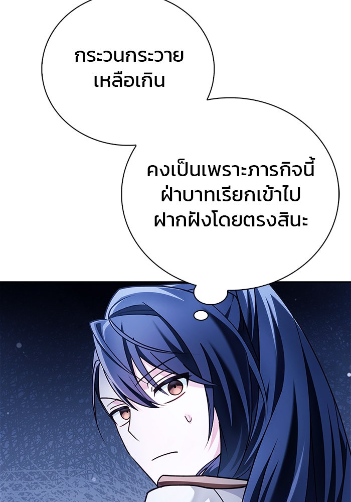 ผมไม่ได้เก่งอย่างที่คิด - หน้า 37