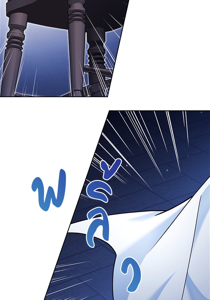 ผมไม่ได้เก่งอย่างที่คิด - หน้า 40
