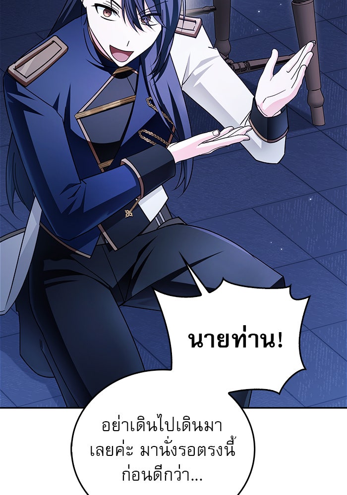 ผมไม่ได้เก่งอย่างที่คิด - หน้า 43