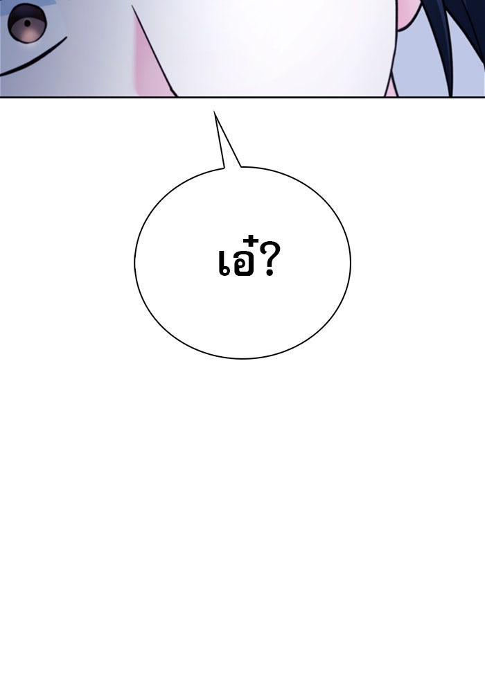 ผมไม่ได้เก่งอย่างที่คิด - หน้า 45