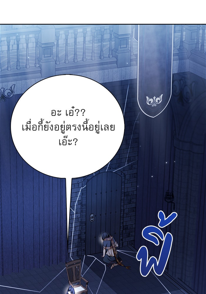 ผมไม่ได้เก่งอย่างที่คิด - หน้า 46