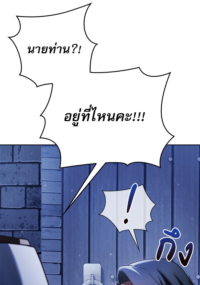 ผมไม่ได้เก่งอย่างที่คิด - หน้า 48