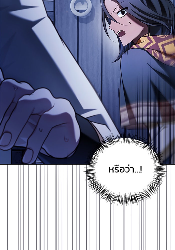 ผมไม่ได้เก่งอย่างที่คิด - หน้า 49