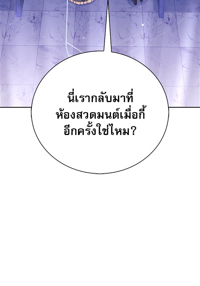 ผมไม่ได้เก่งอย่างที่คิด - หน้า 5