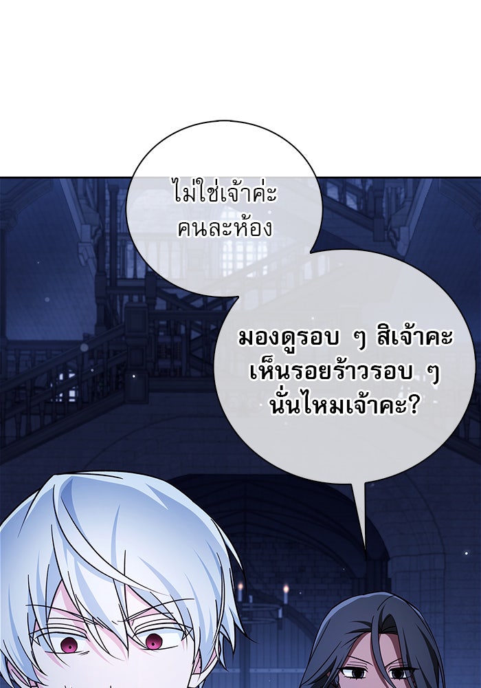 ผมไม่ได้เก่งอย่างที่คิด - หน้า 6
