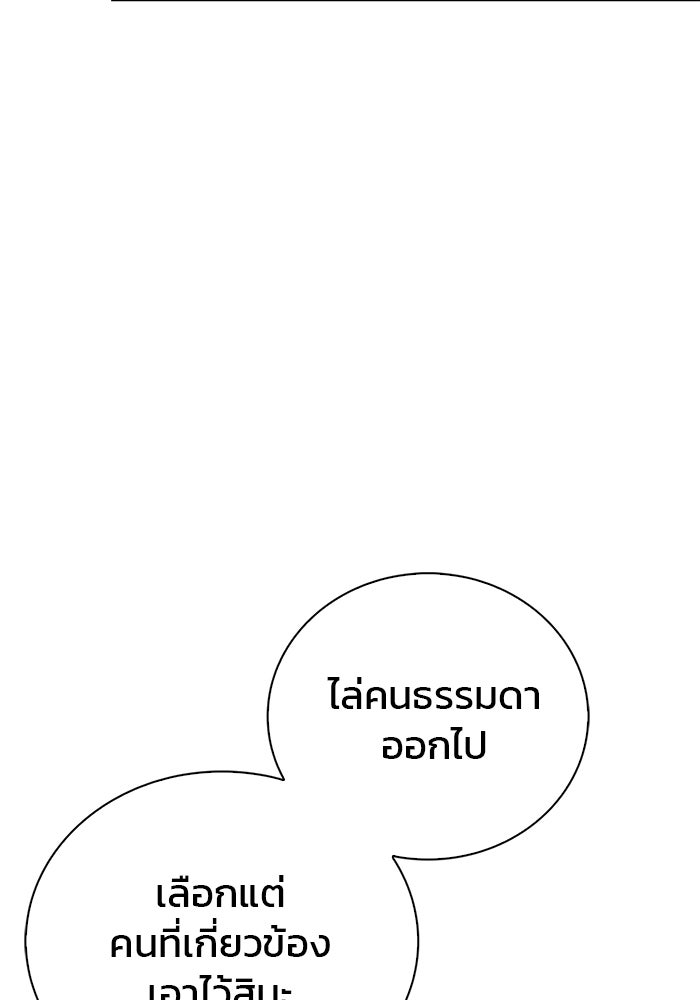ผมไม่ได้เก่งอย่างที่คิด - หน้า 65