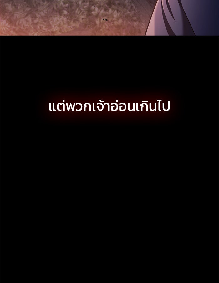 ผมไม่ได้เก่งอย่างที่คิด - หน้า 67