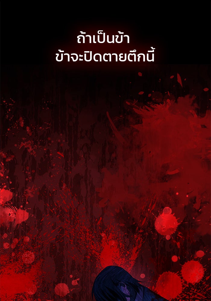 ผมไม่ได้เก่งอย่างที่คิด - หน้า 68