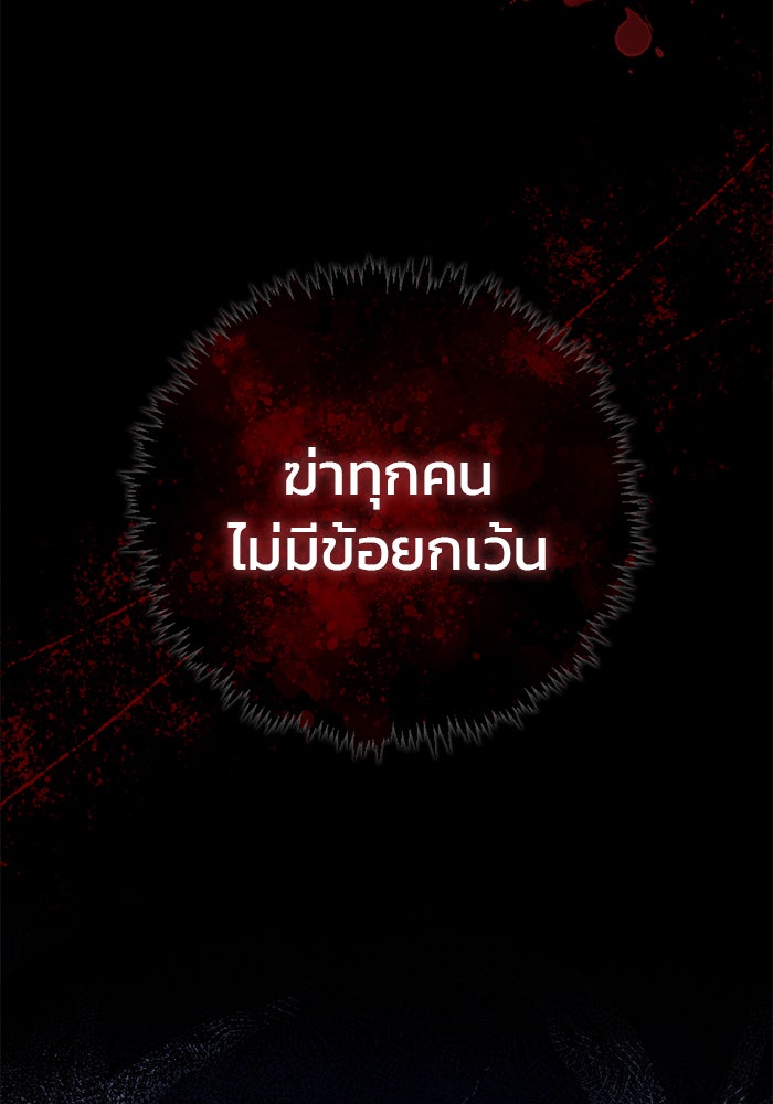 ผมไม่ได้เก่งอย่างที่คิด - หน้า 70