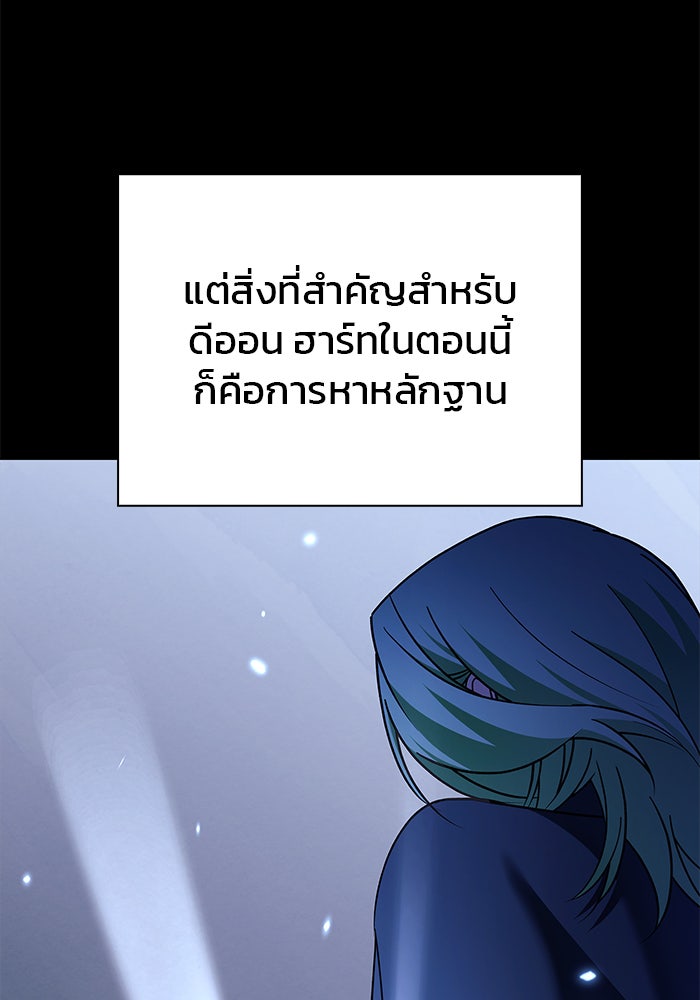 ผมไม่ได้เก่งอย่างที่คิด - หน้า 73