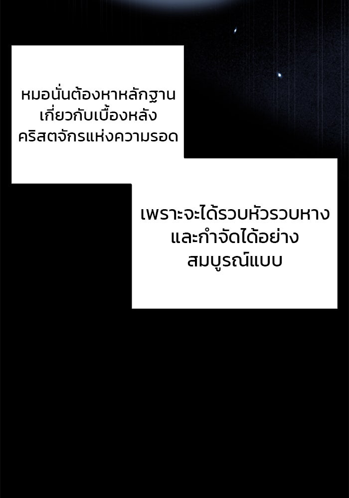 ผมไม่ได้เก่งอย่างที่คิด - หน้า 75
