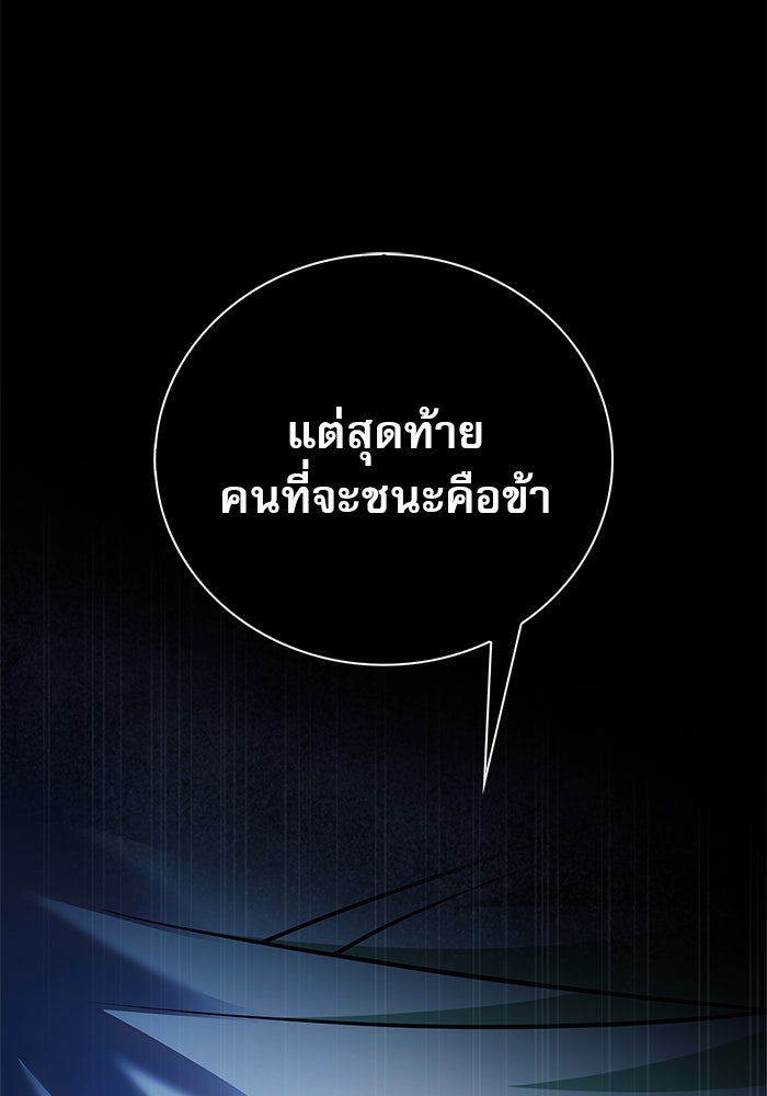 ผมไม่ได้เก่งอย่างที่คิด - หน้า 76