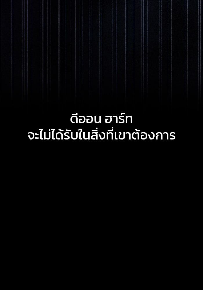 ผมไม่ได้เก่งอย่างที่คิด - หน้า 78