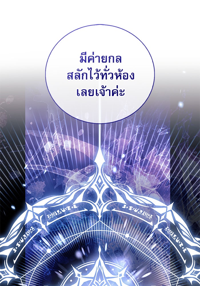 ผมไม่ได้เก่งอย่างที่คิด - หน้า 8