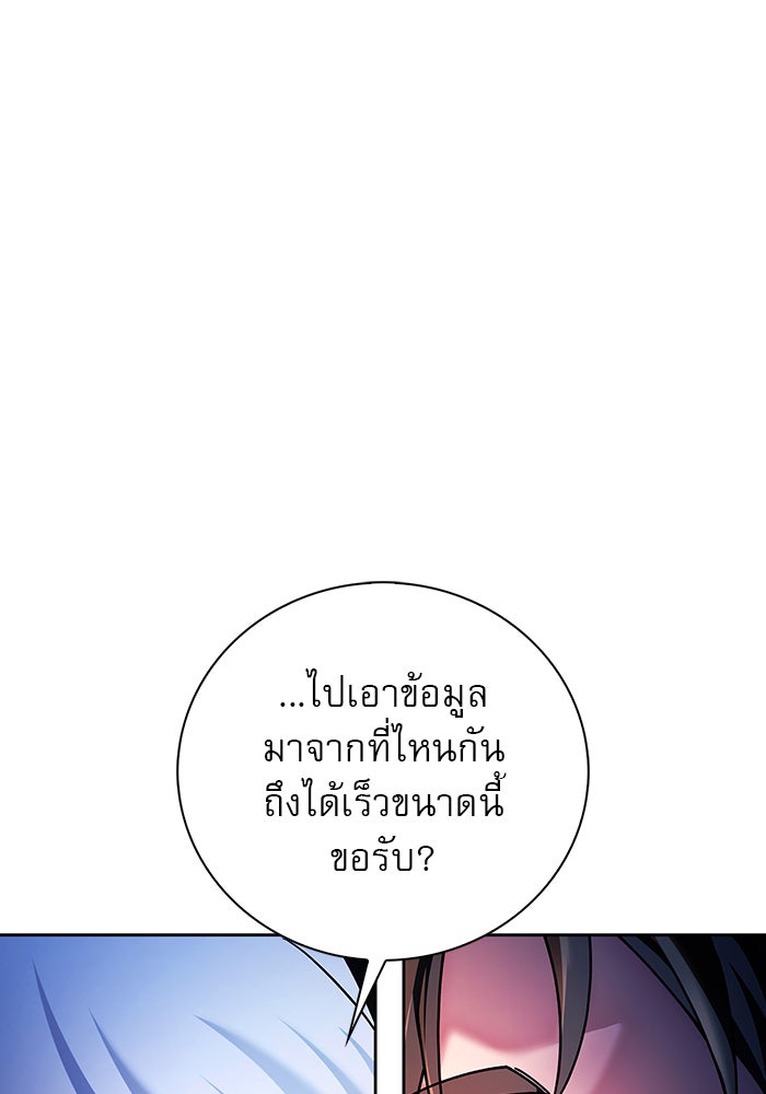 ผมไม่ได้เก่งอย่างที่คิด - หน้า 82