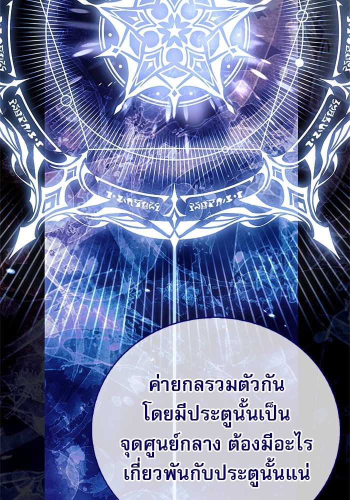 ผมไม่ได้เก่งอย่างที่คิด - หน้า 9