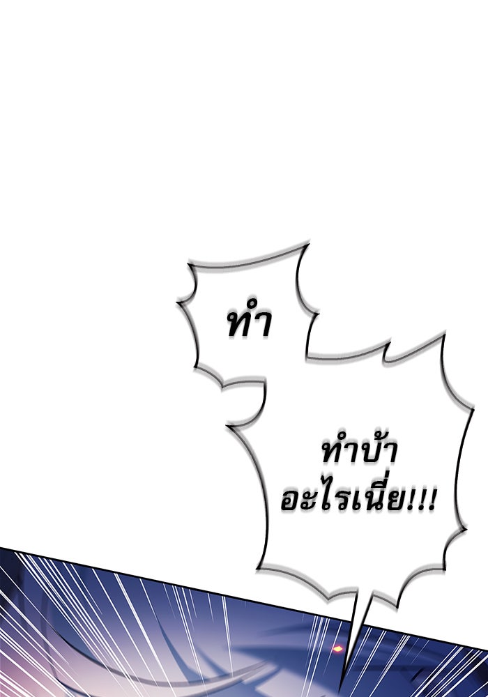 ผมไม่ได้เก่งอย่างที่คิด - หน้า 90