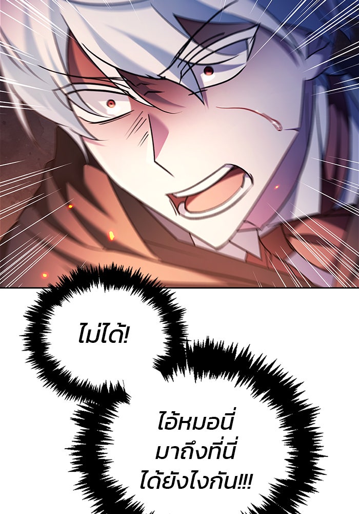 ผมไม่ได้เก่งอย่างที่คิด - หน้า 91