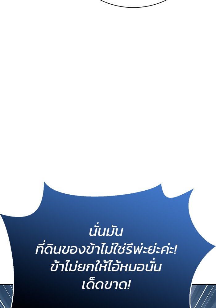 ผมไม่ได้เก่งอย่างที่คิด - หน้า 105