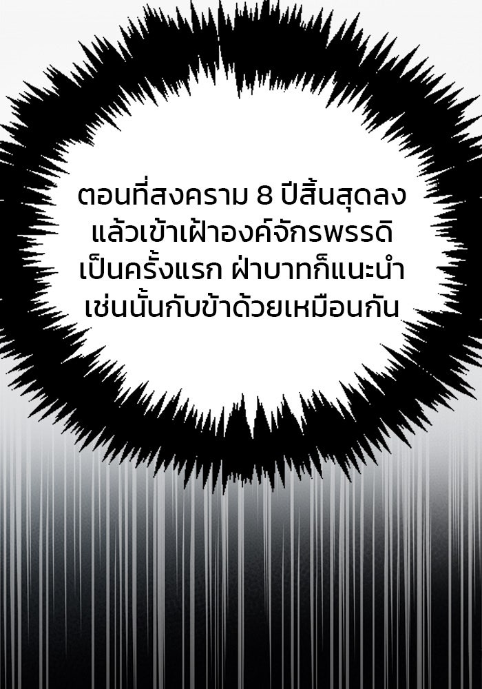 ผมไม่ได้เก่งอย่างที่คิด - หน้า 116