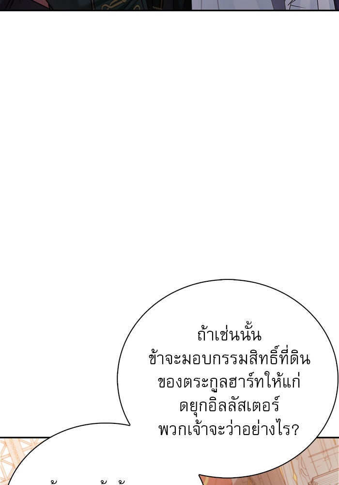 ผมไม่ได้เก่งอย่างที่คิด - หน้า 154