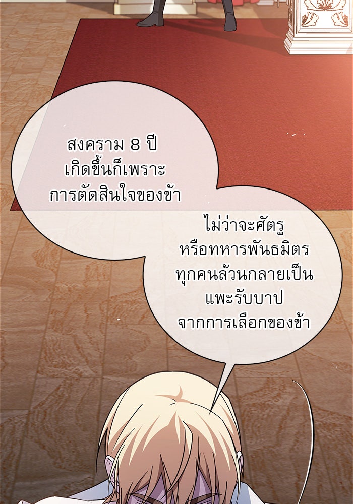 ผมไม่ได้เก่งอย่างที่คิด - หน้า 58