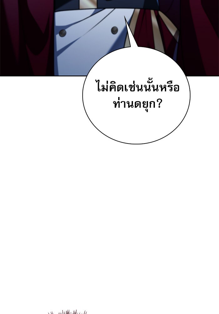 ผมไม่ได้เก่งอย่างที่คิด - หน้า 166