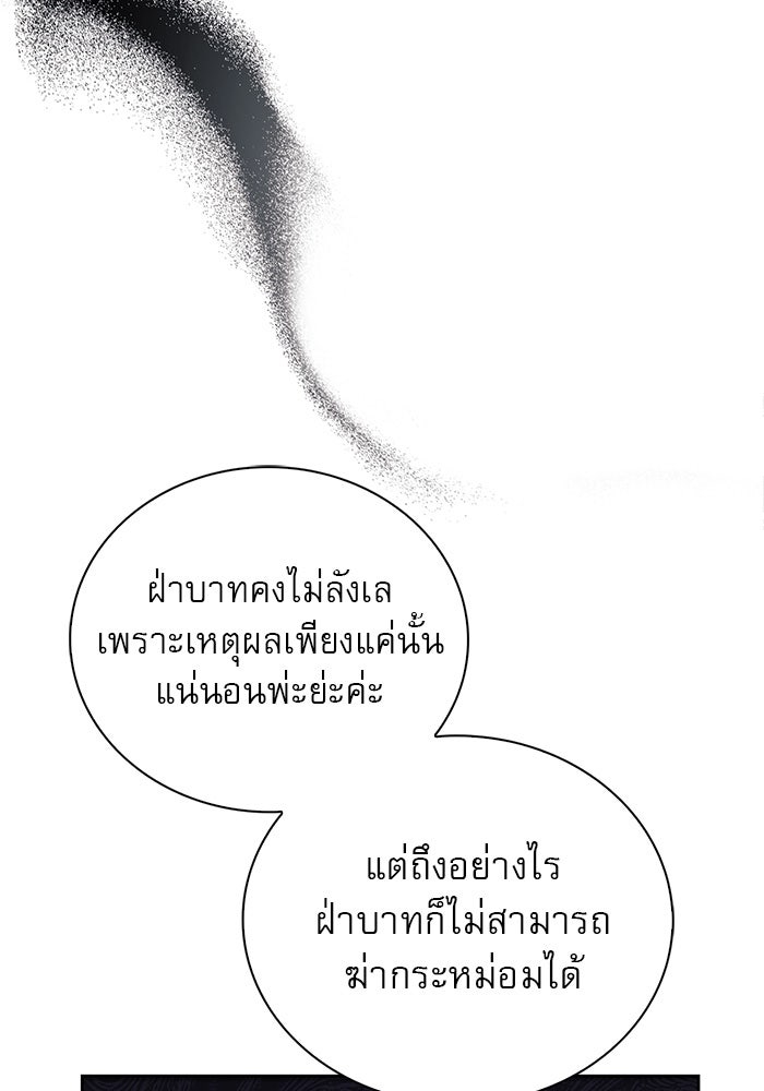 ผมไม่ได้เก่งอย่างที่คิด - หน้า 175