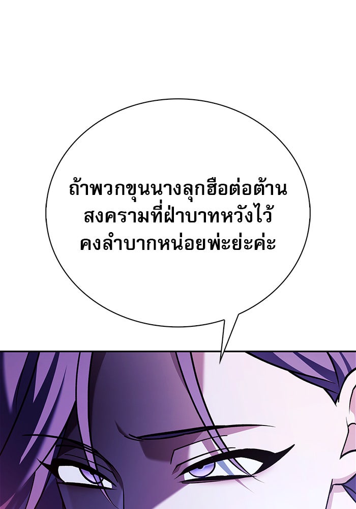 ผมไม่ได้เก่งอย่างที่คิด - หน้า 178