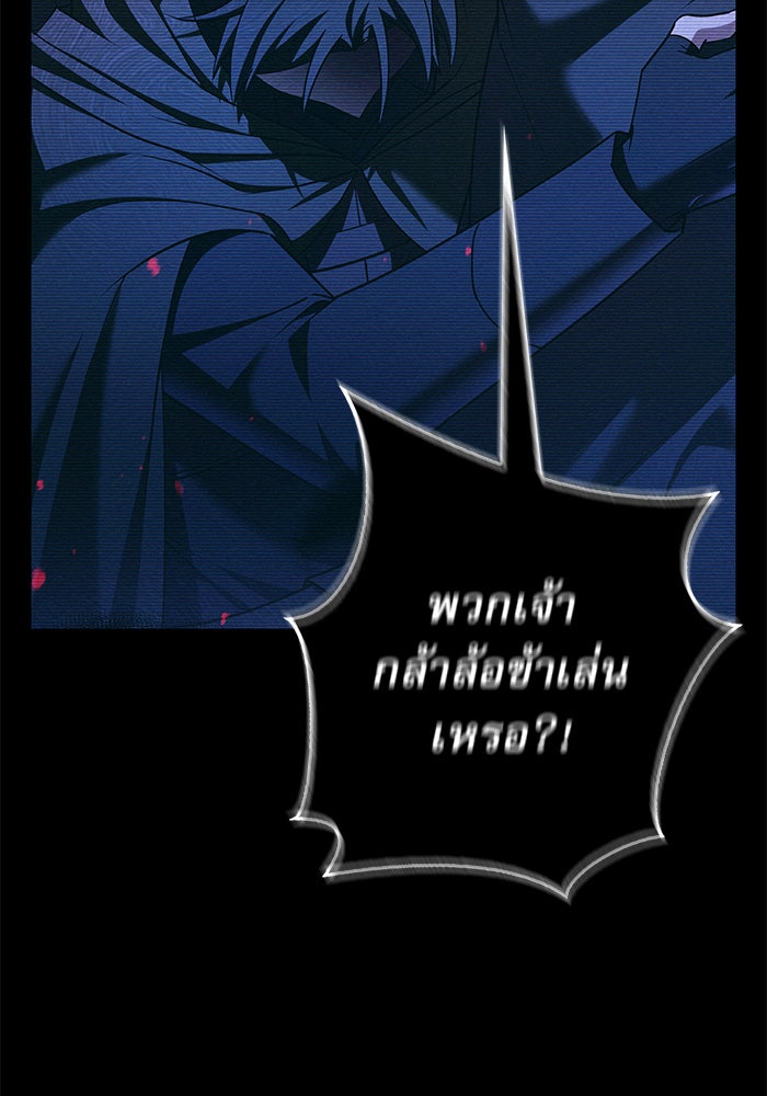 ผมไม่ได้เก่งอย่างที่คิด - หน้า 21