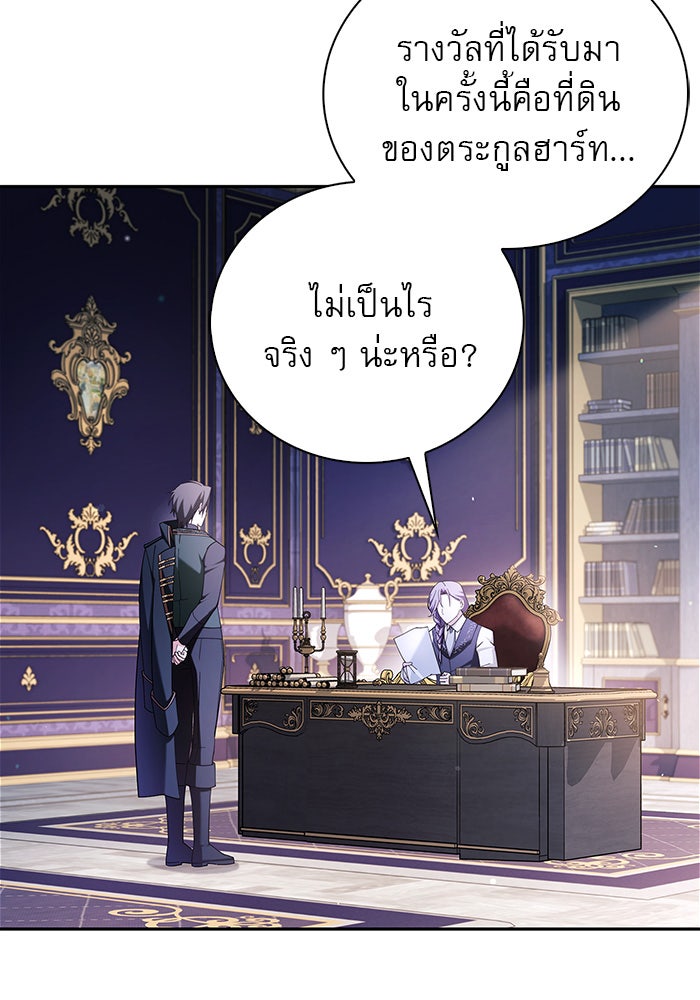ผมไม่ได้เก่งอย่างที่คิด - หน้า 3