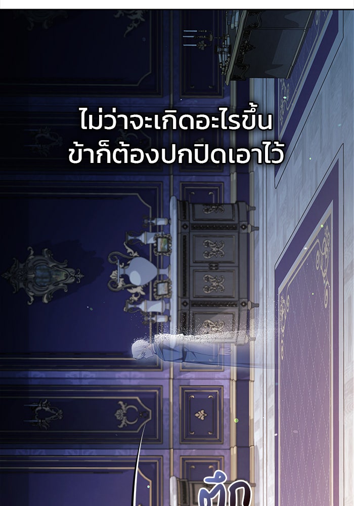 ผมไม่ได้เก่งอย่างที่คิด - หน้า 32