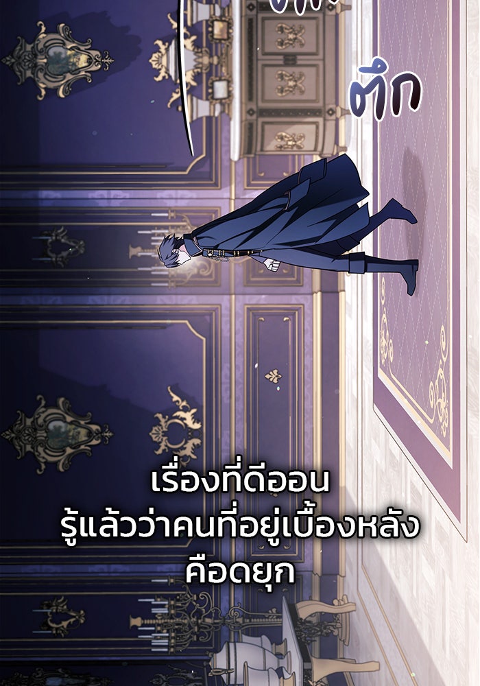 ผมไม่ได้เก่งอย่างที่คิด - หน้า 33