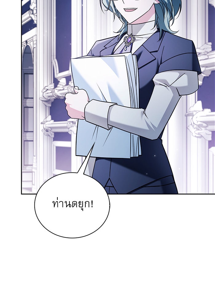 ผมไม่ได้เก่งอย่างที่คิด - หน้า 41