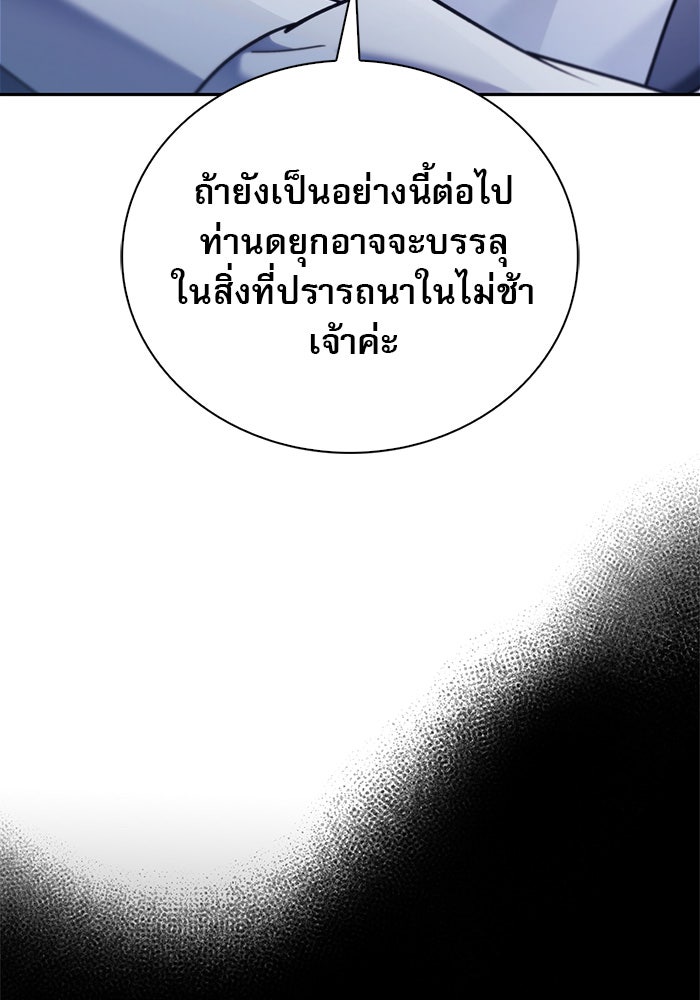 ผมไม่ได้เก่งอย่างที่คิด - หน้า 46