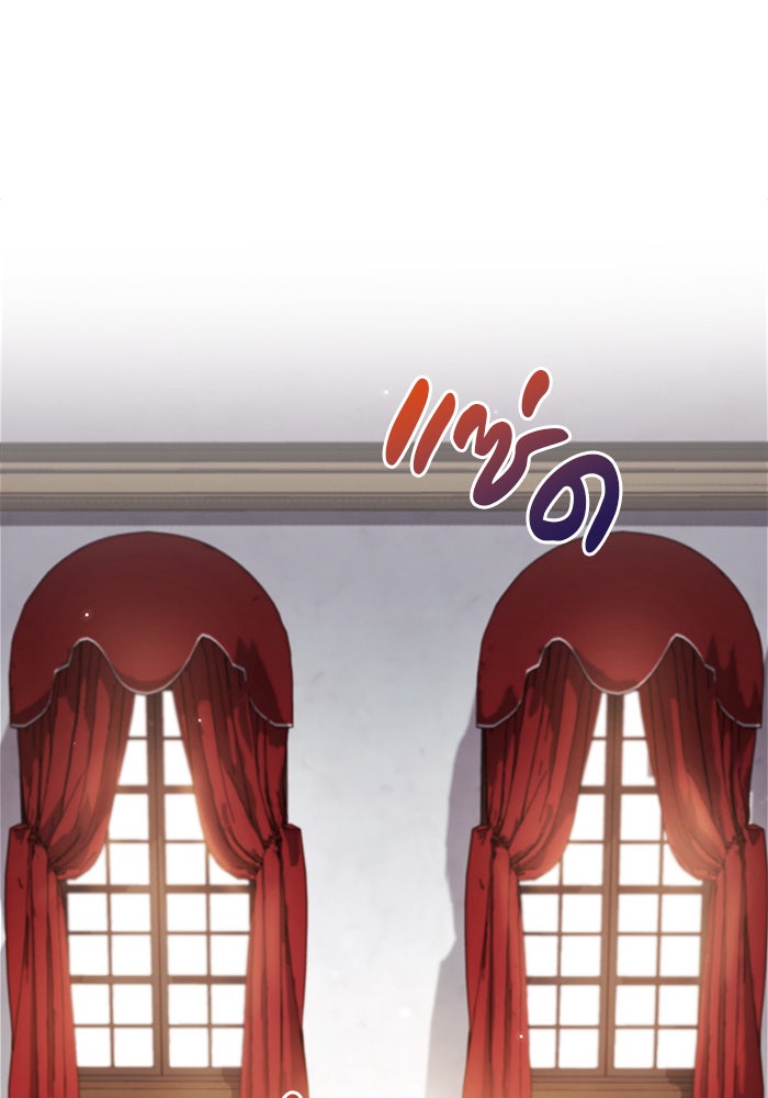 ผมไม่ได้เก่งอย่างที่คิด - หน้า 73