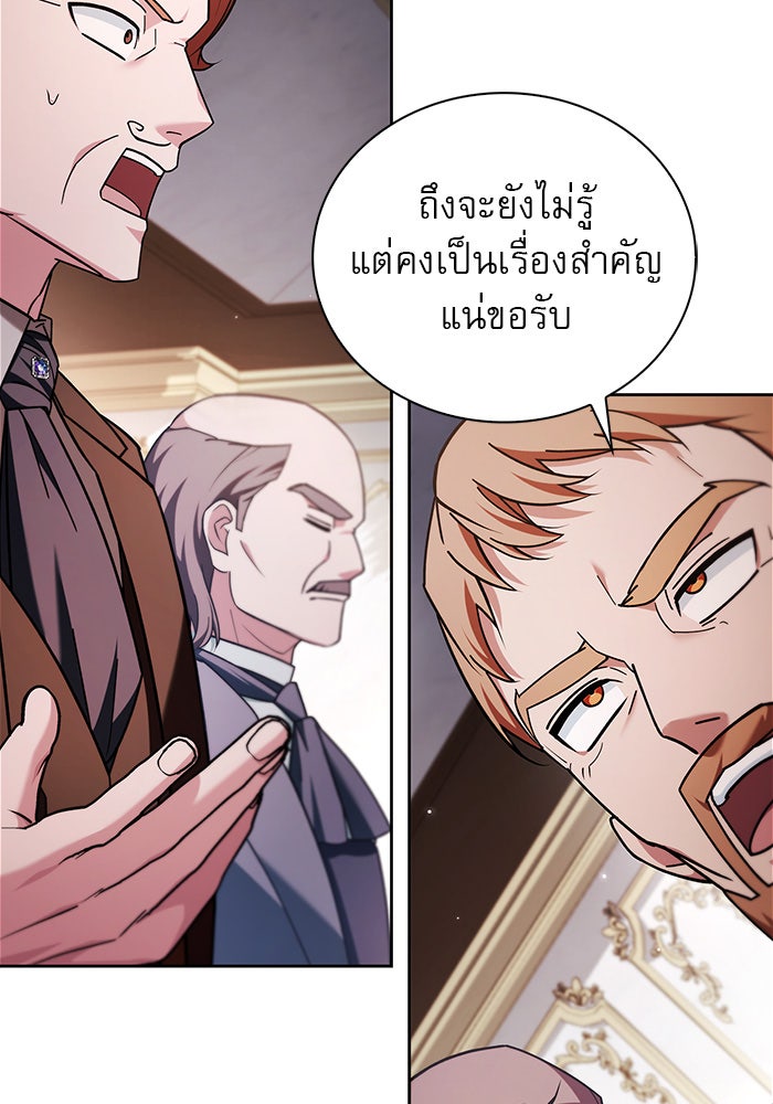 ผมไม่ได้เก่งอย่างที่คิด - หน้า 76