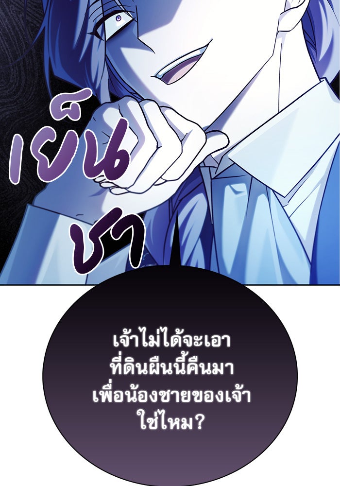 ผมไม่ได้เก่งอย่างที่คิด - หน้า 8