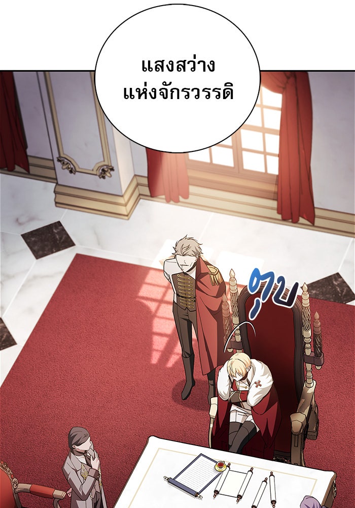 ผมไม่ได้เก่งอย่างที่คิด - หน้า 91