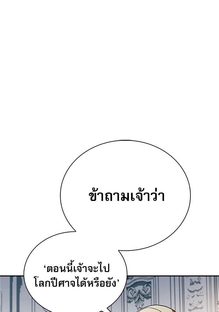 ผมไม่ได้เก่งอย่างที่คิด - หน้า 1
